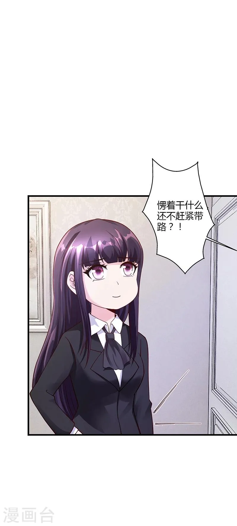 第59话 萧月出事了 第15页