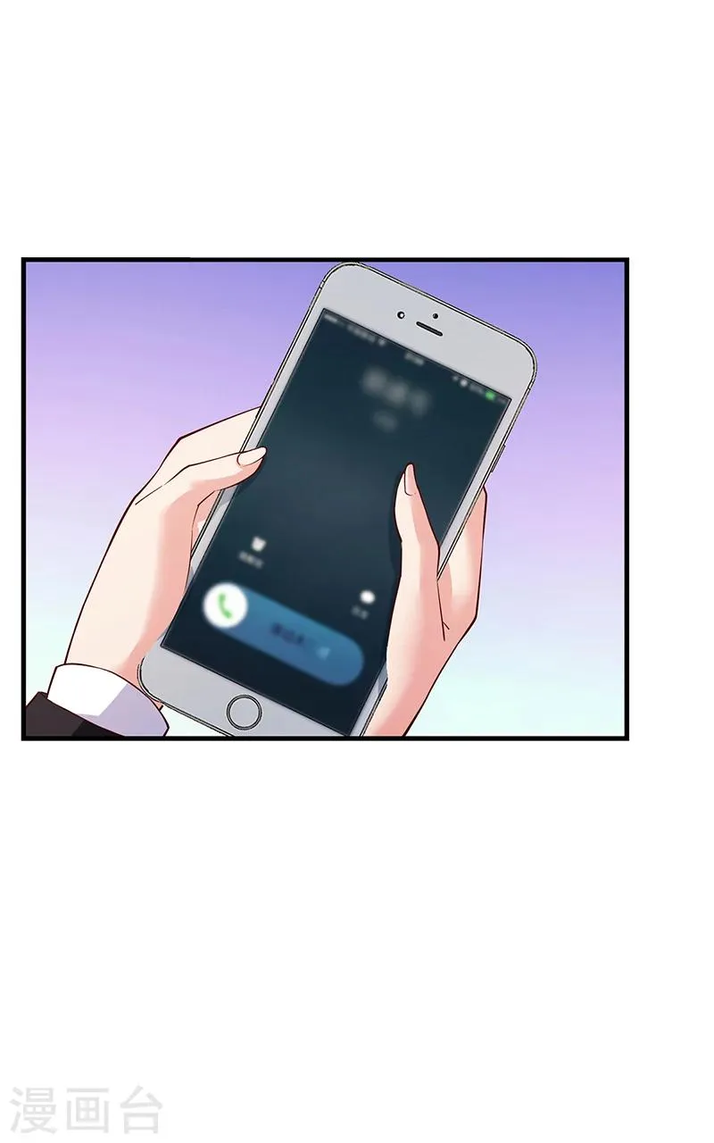 第59话 萧月出事了 第16页