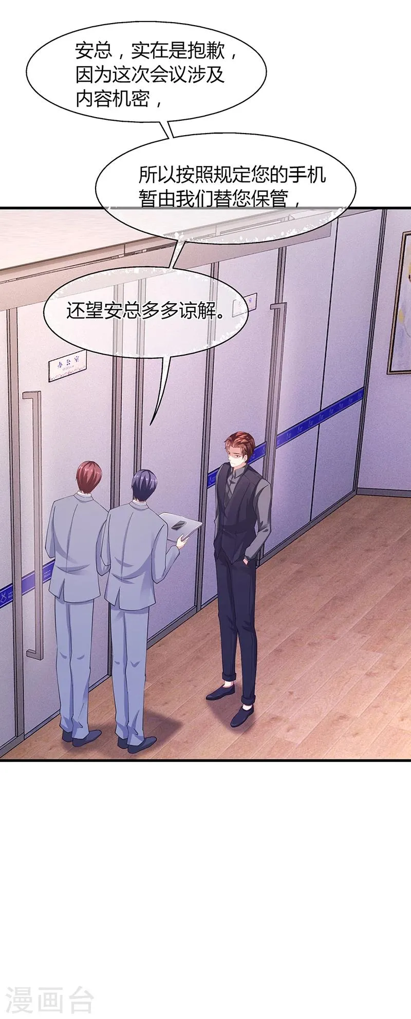 第59话 萧月出事了 第28页