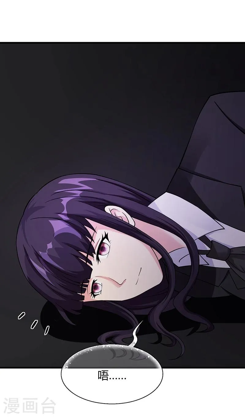第59话 萧月出事了 第30页