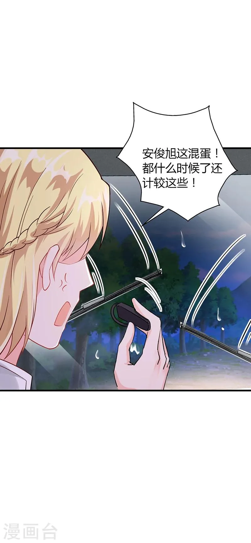 第60话 安俊旭找人 第28页