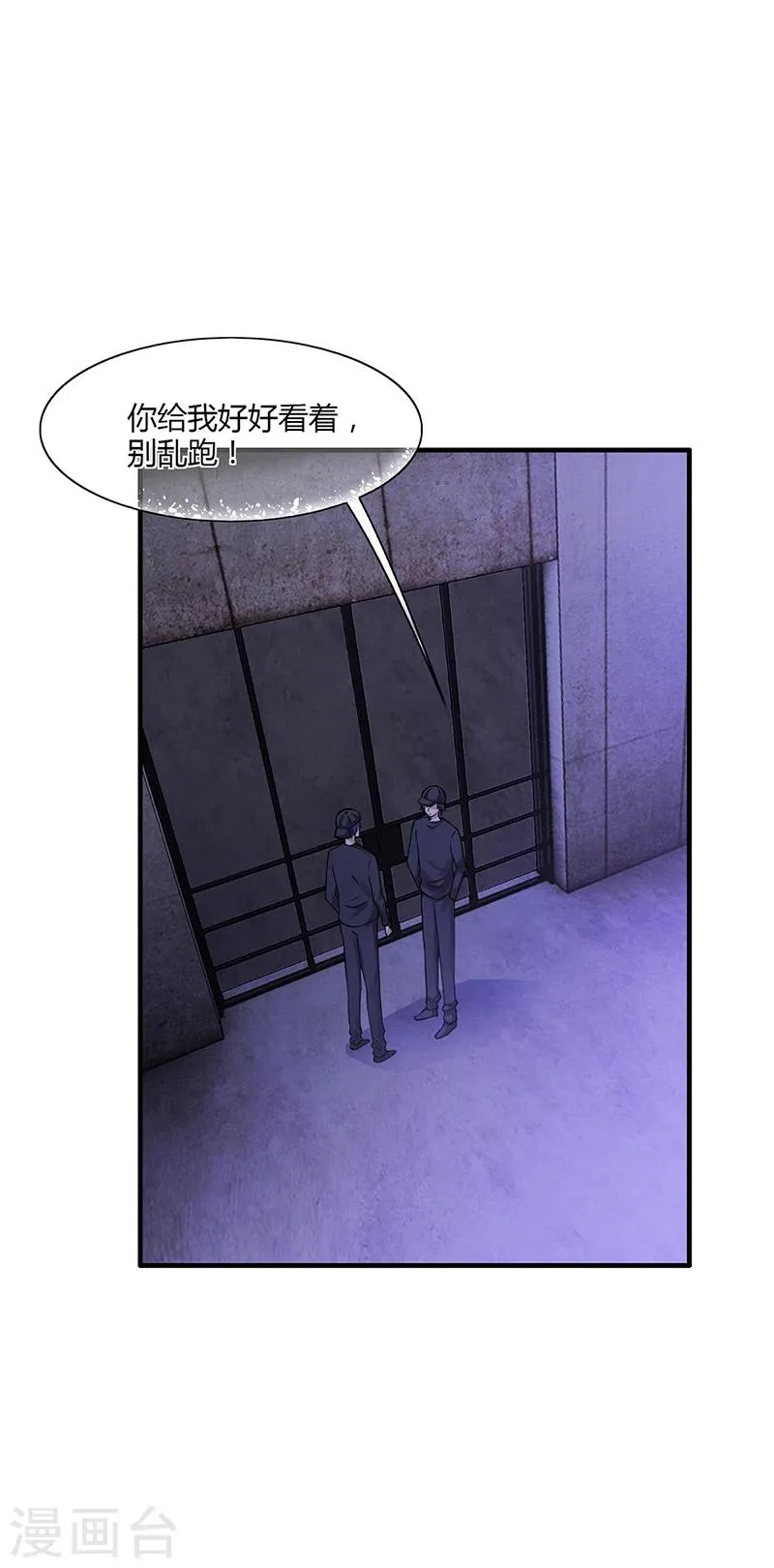 第61话 萧月逃跑 第2页