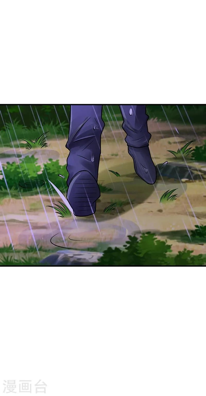 第61话 萧月逃跑 第5页