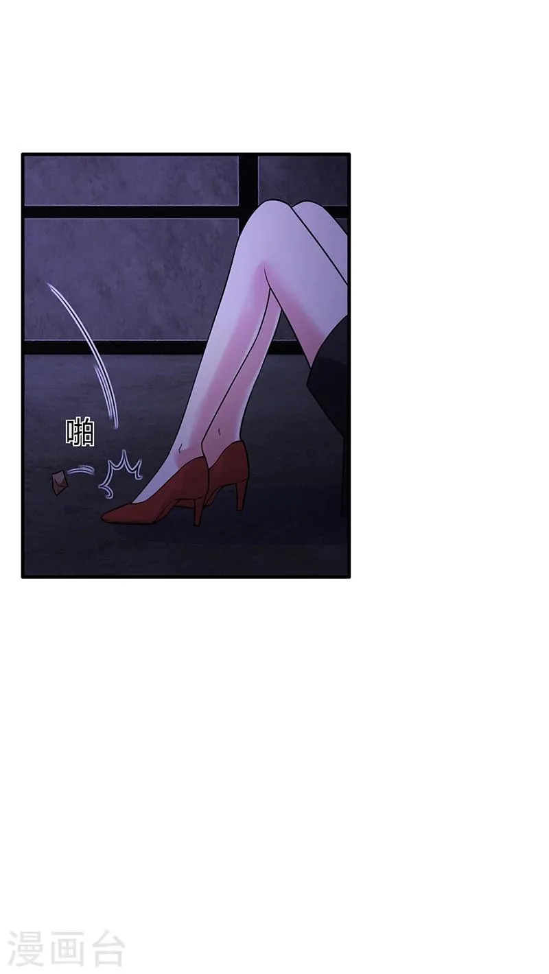 第61话 萧月逃跑 第15页
