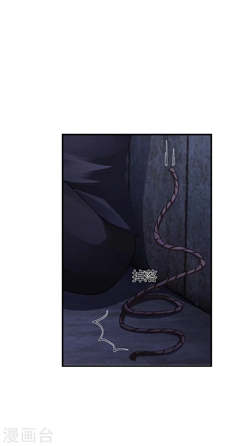 第61话 萧月逃跑 第19页