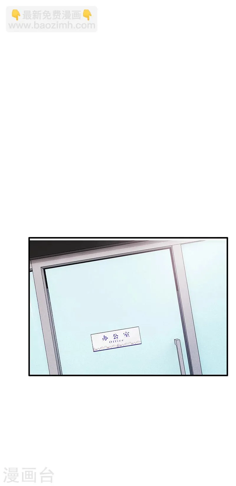 第61话 萧月逃跑 第24页