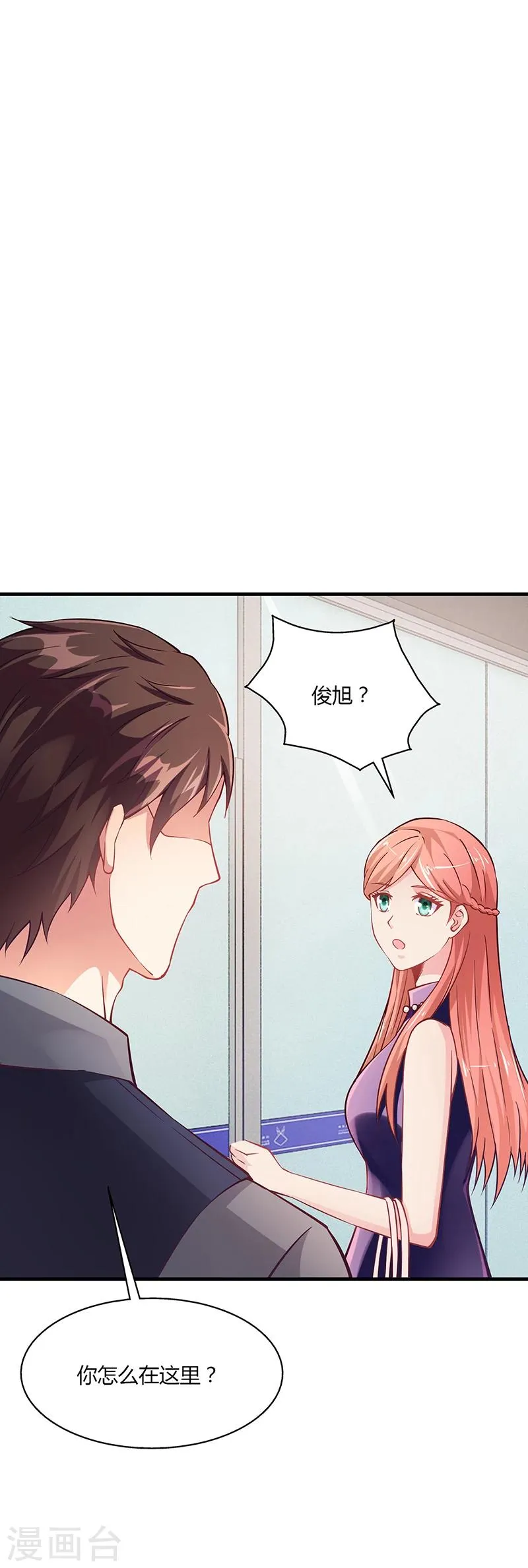 第61话 萧月逃跑 第27页