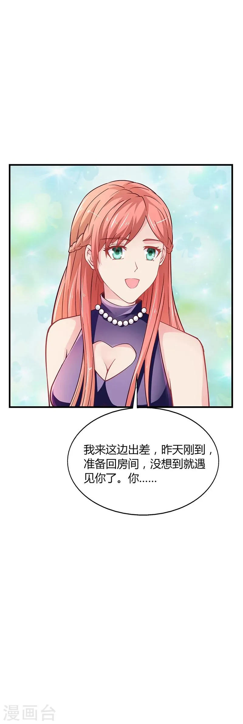 第61话 萧月逃跑 第28页