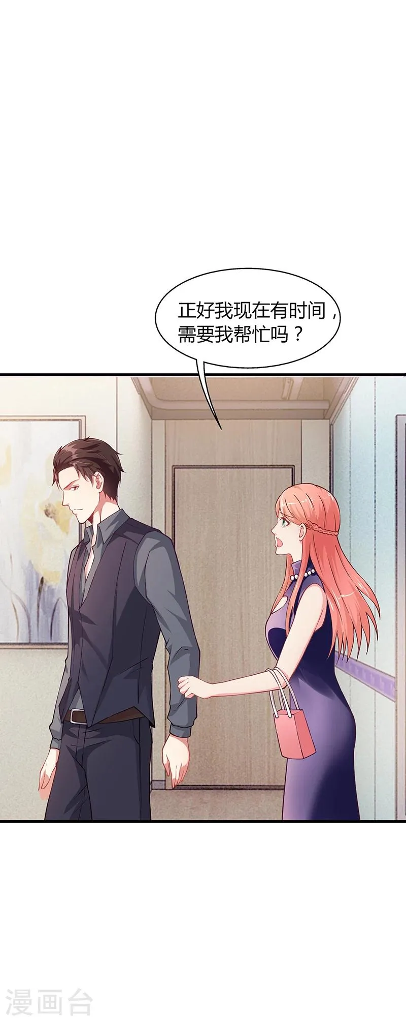 第61话 萧月逃跑 第33页