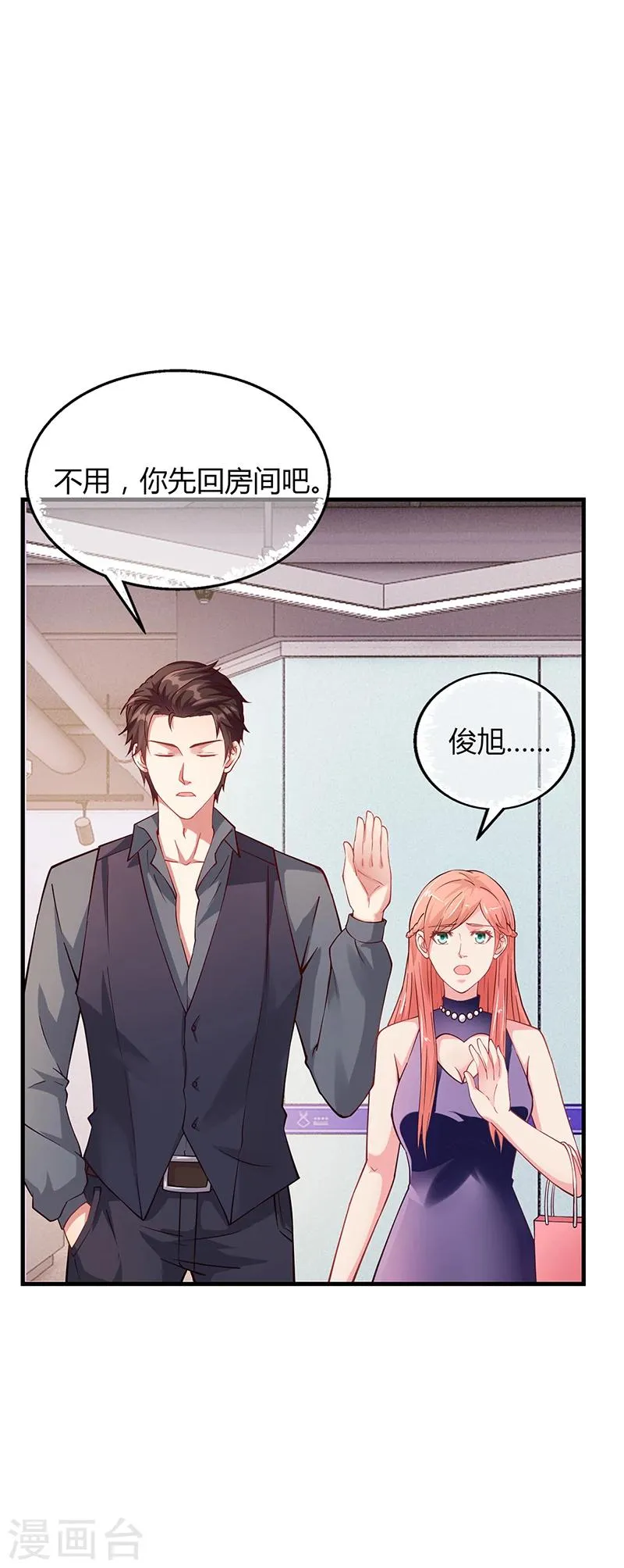 第61话 萧月逃跑 第34页