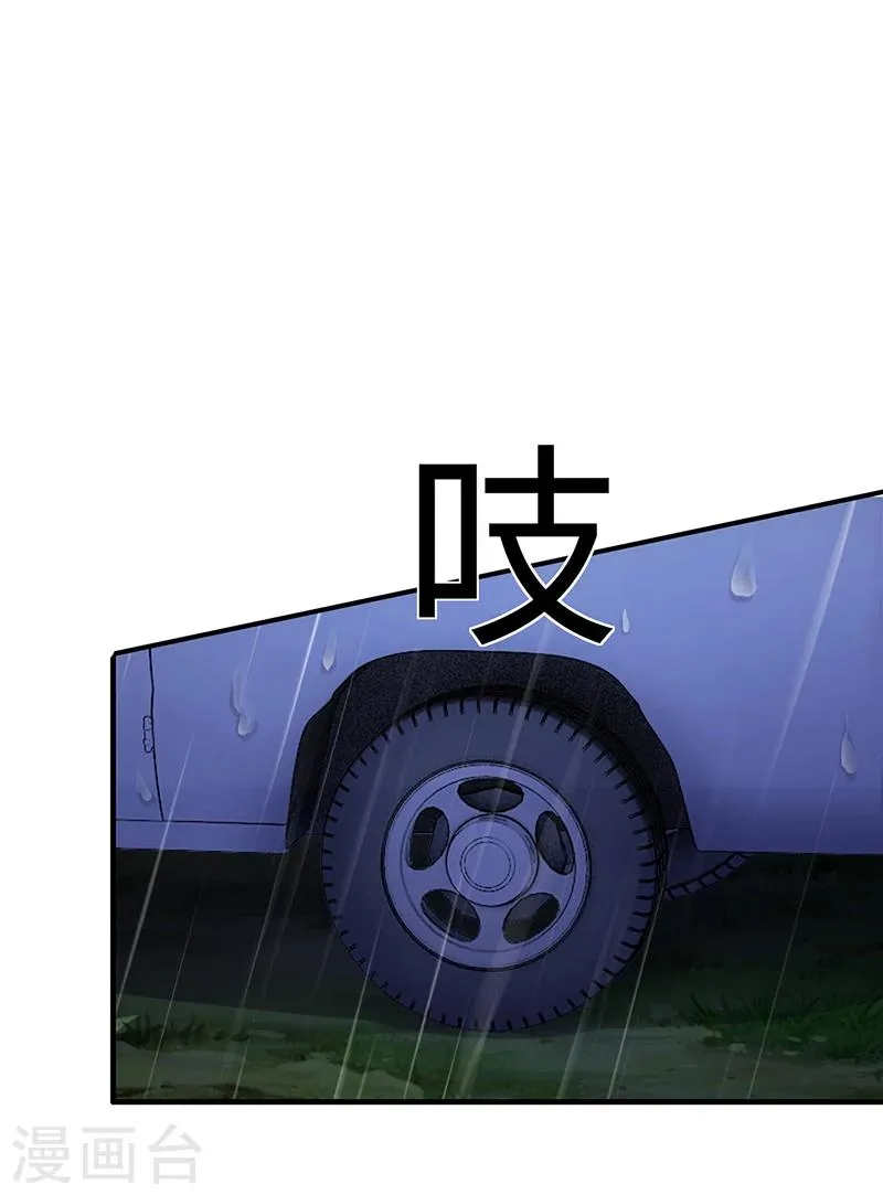 第61话 萧月逃跑 第36页