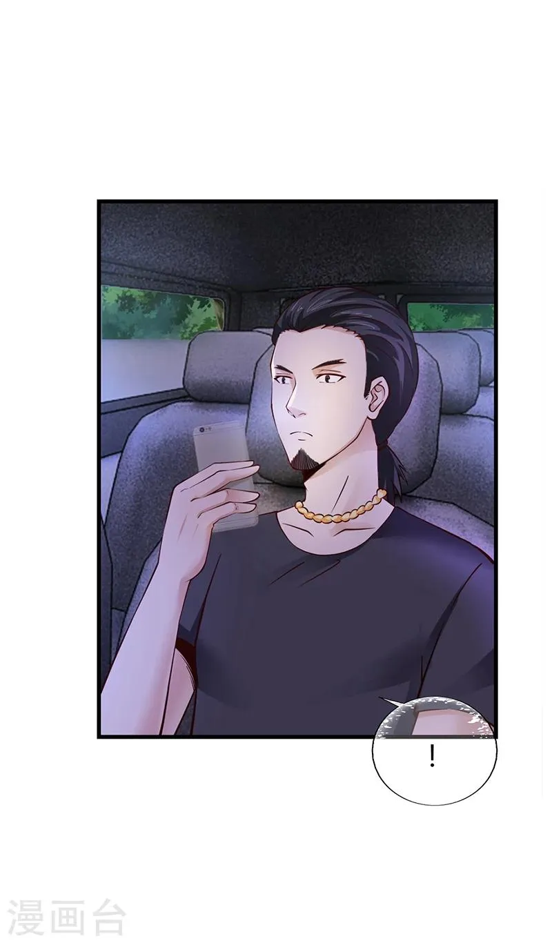 第62话 把乔少带走 第3页