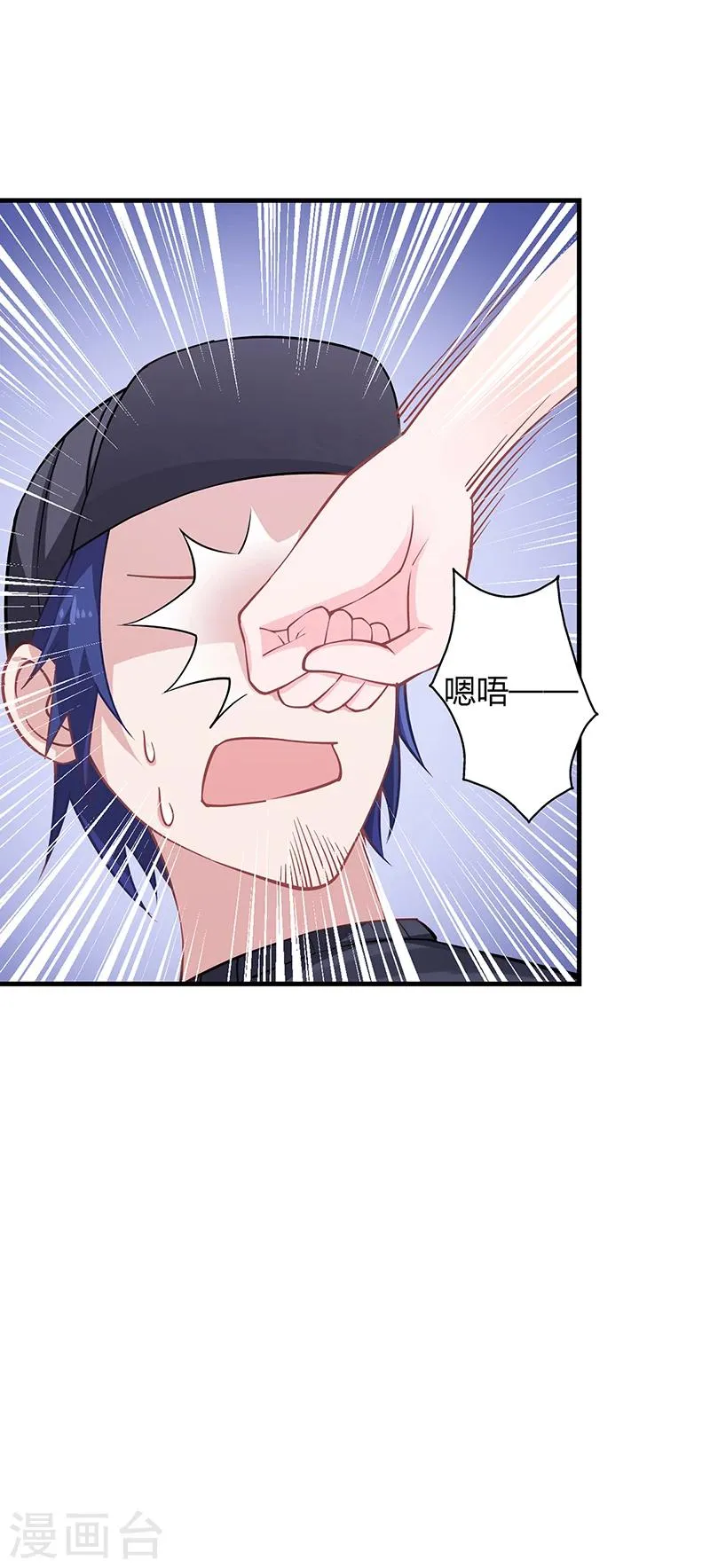 第62话 把乔少带走 第16页