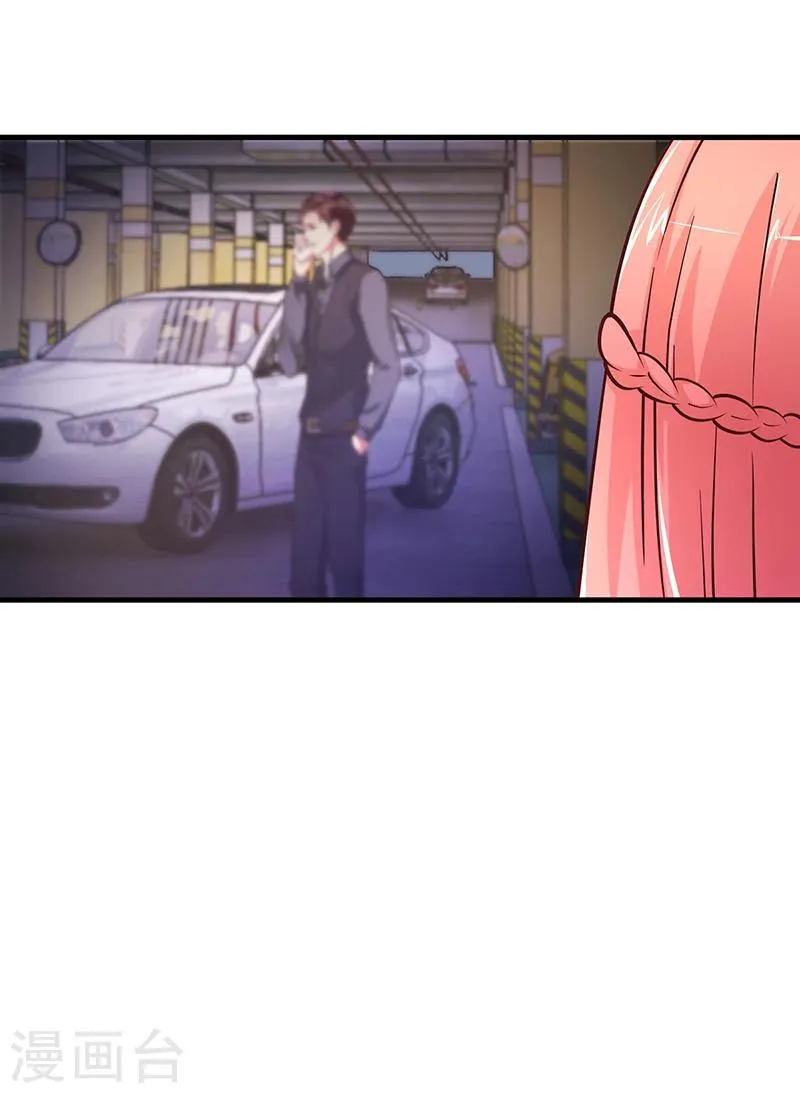 第62话 把乔少带走 第32页