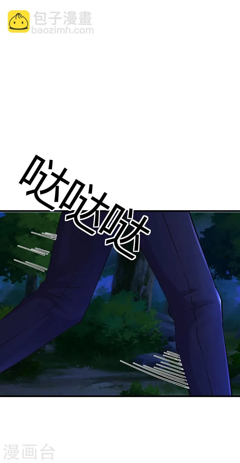 第63话 安俊旭的怀疑 第9页