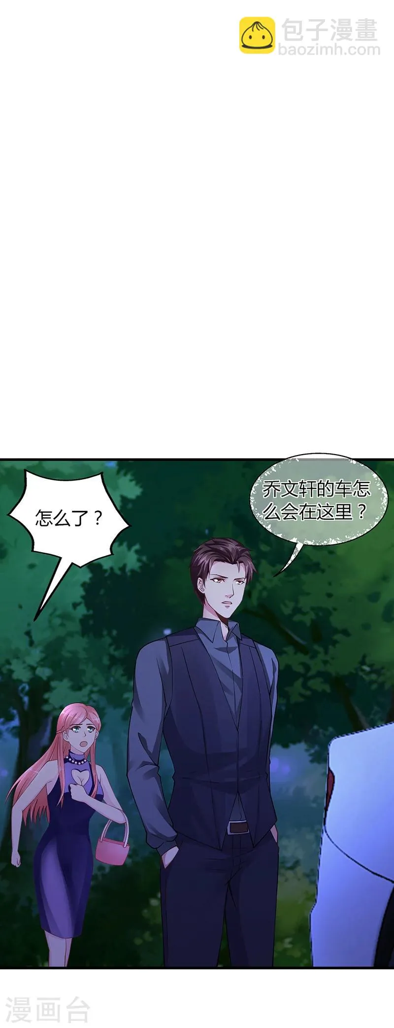 第63话 安俊旭的怀疑 第10页