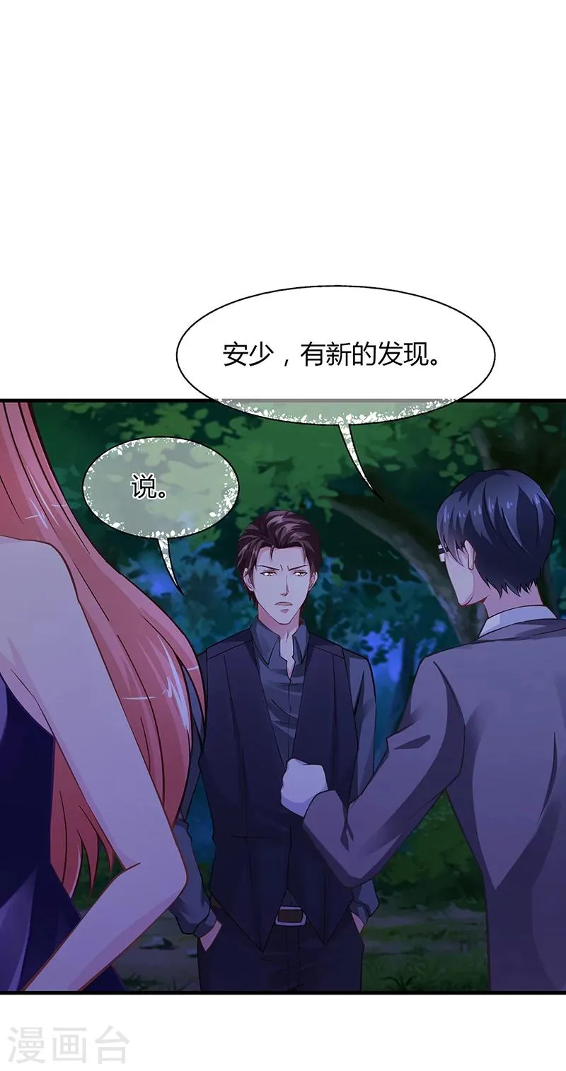第63话 安俊旭的怀疑 第16页