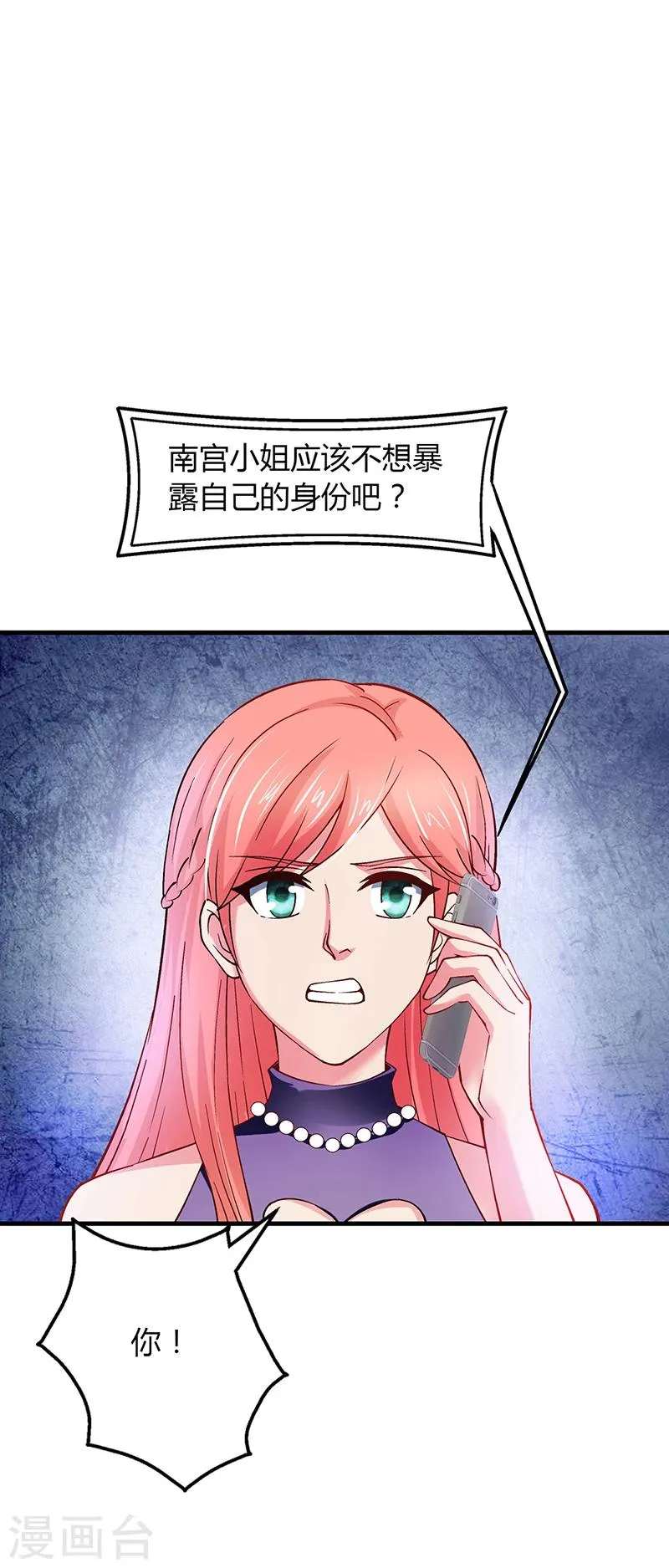 第63话 安俊旭的怀疑 第21页