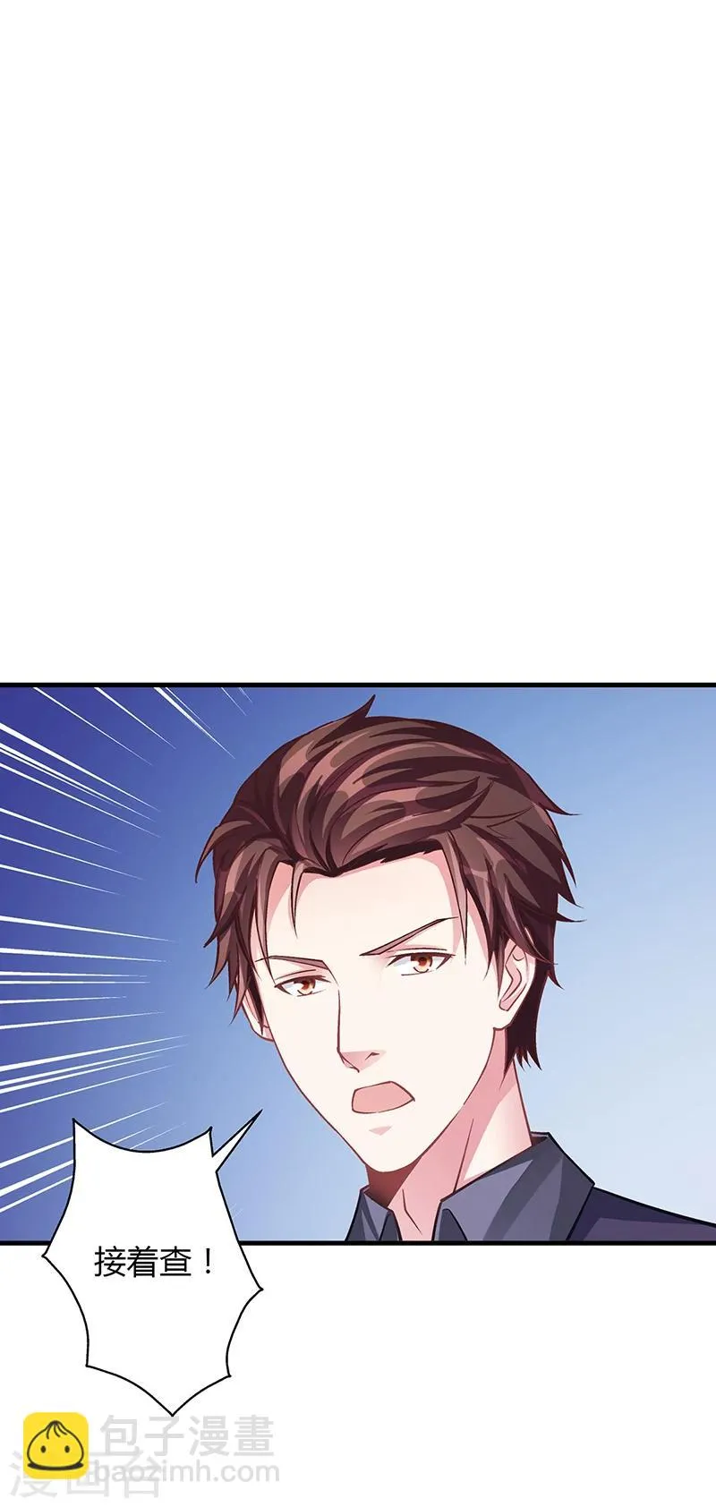 第63话 安俊旭的怀疑 第26页