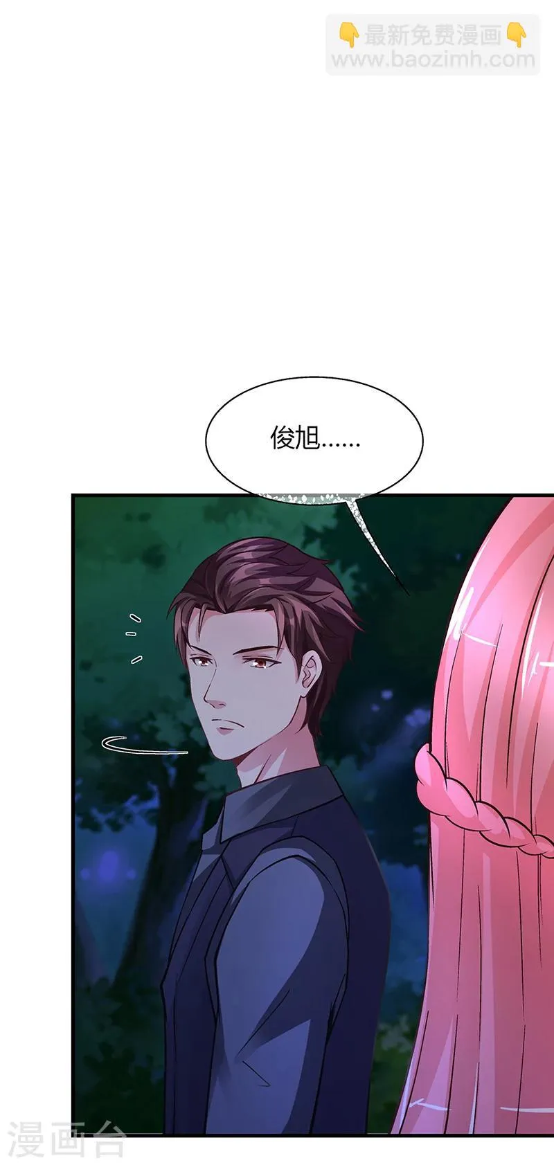 第63话 安俊旭的怀疑 第27页