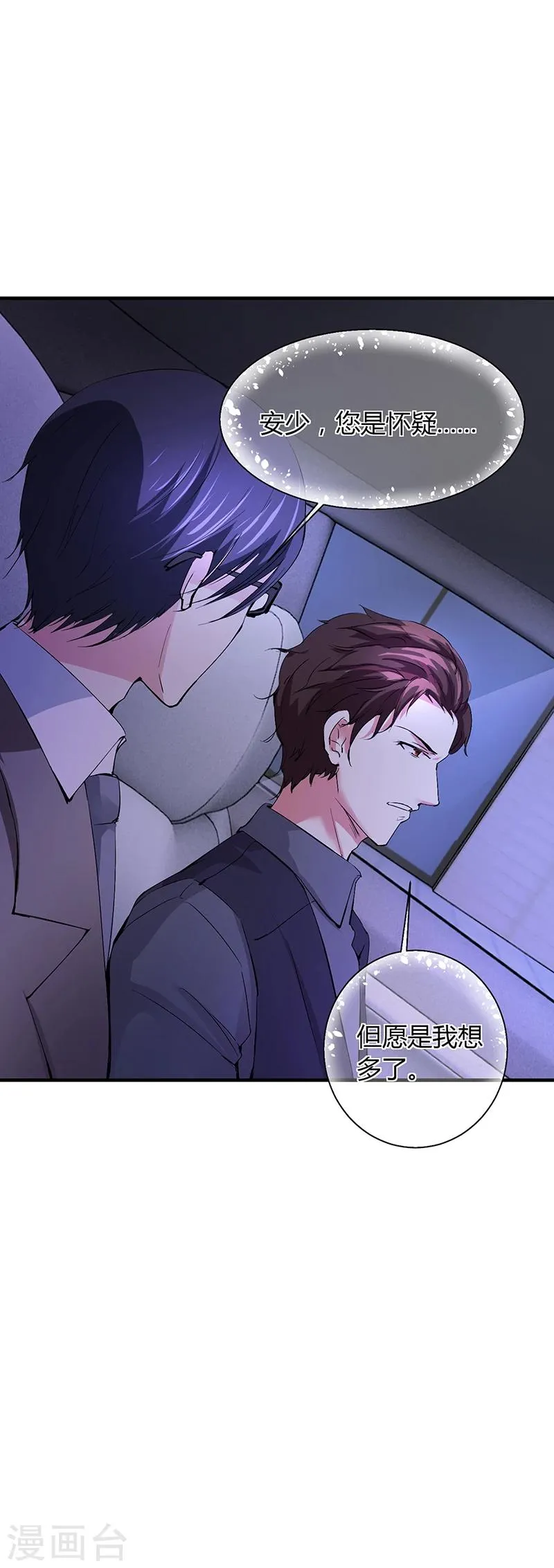 第63话 安俊旭的怀疑 第34页