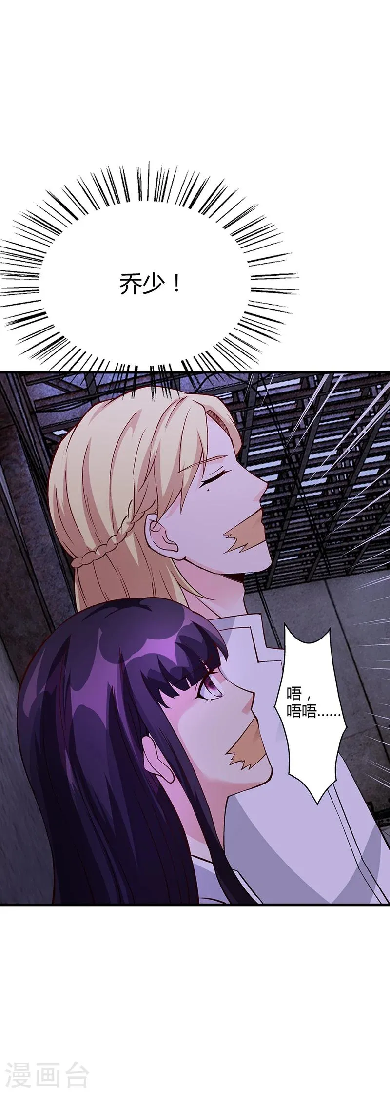 第64话 安俊旭来了 第4页