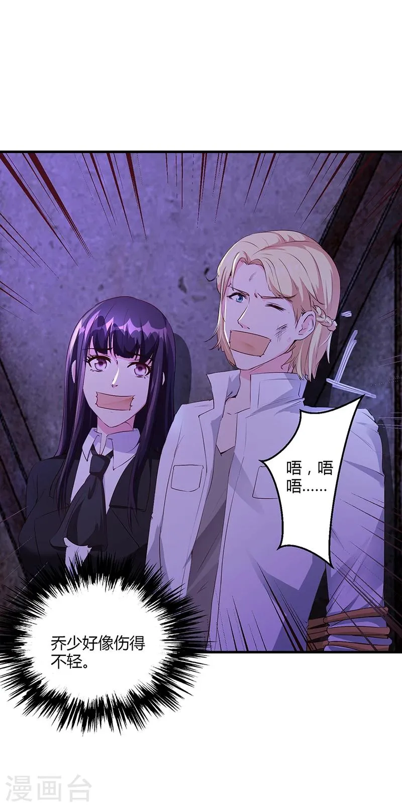 第64话 安俊旭来了 第6页