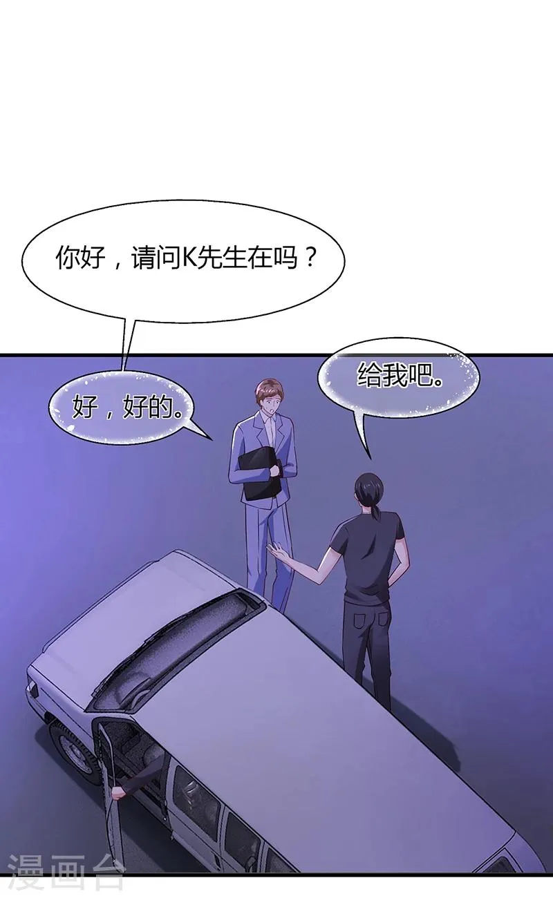 第64话 安俊旭来了 第14页