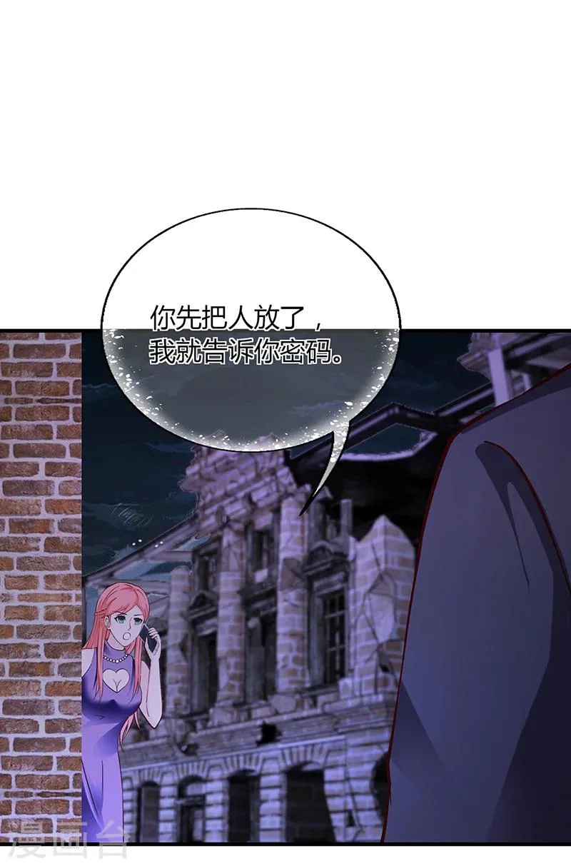 第64话 安俊旭来了 第18页