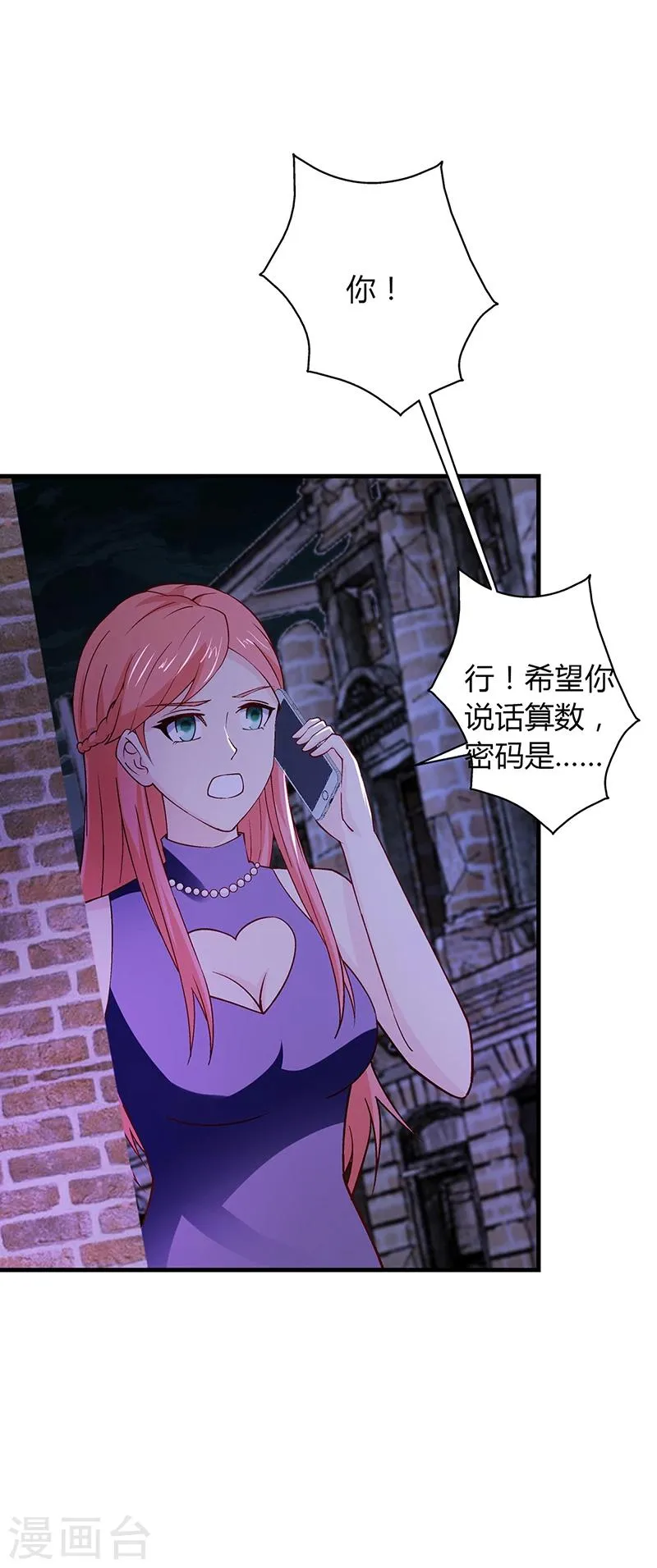 第64话 安俊旭来了 第20页