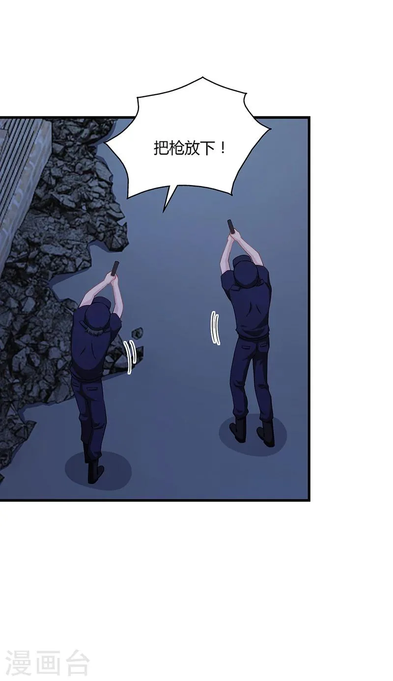 第64话 安俊旭来了 第26页
