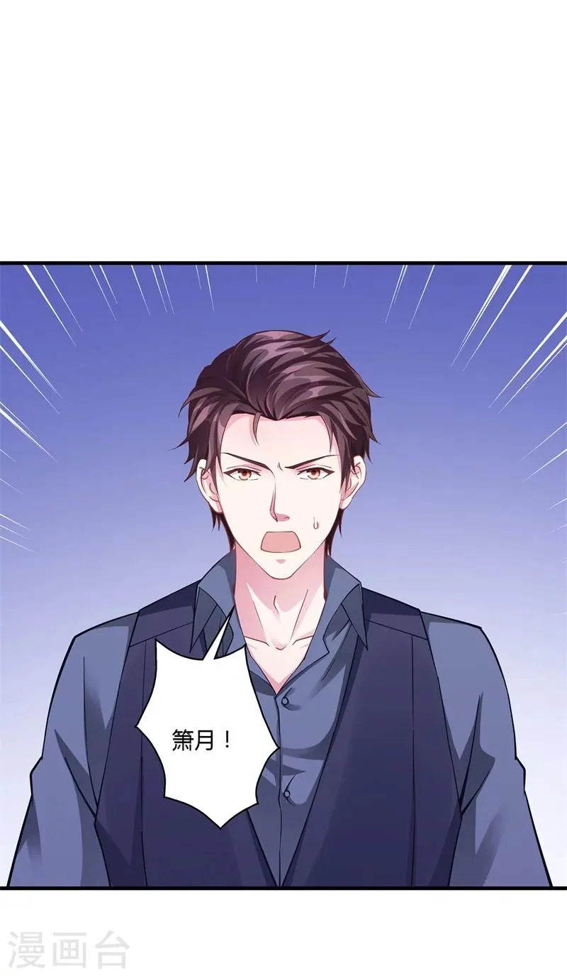 第64话 安俊旭来了 第29页