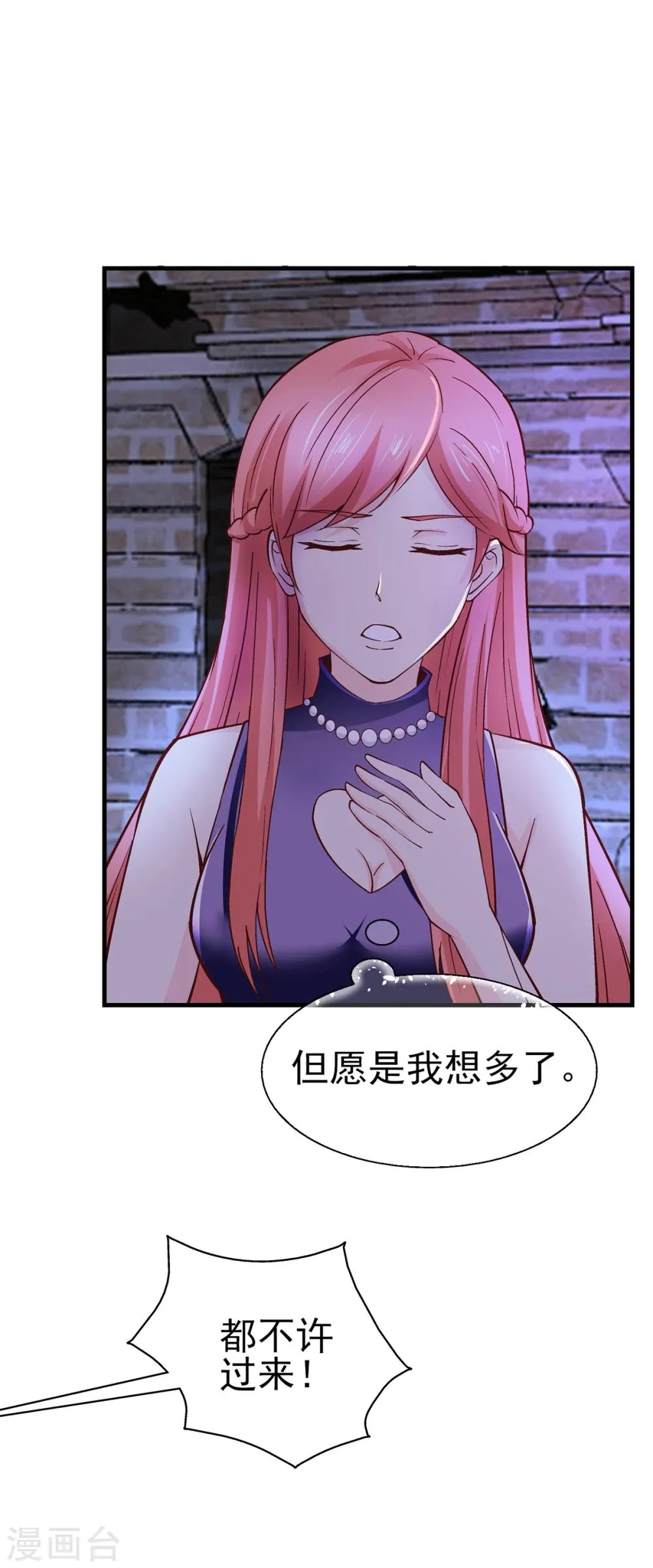 第65话 安俊旭中枪 第5页