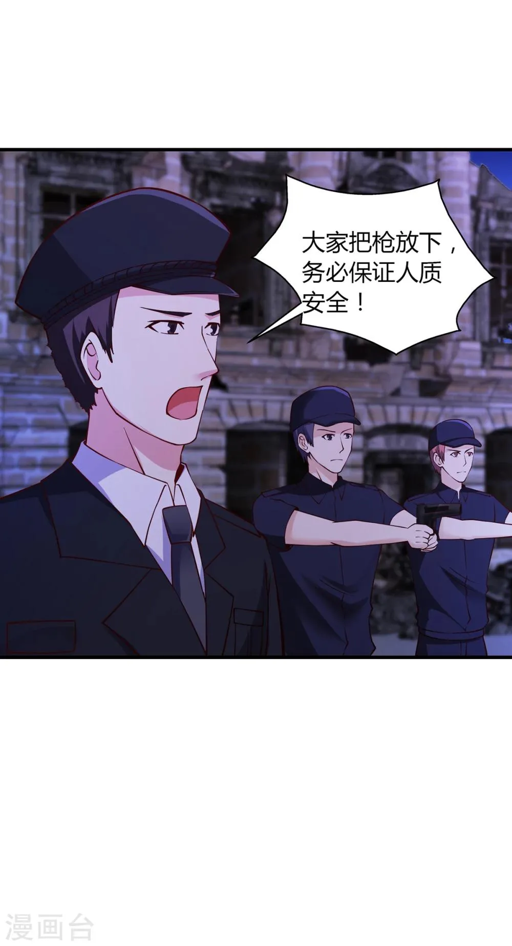 第65话 安俊旭中枪 第7页