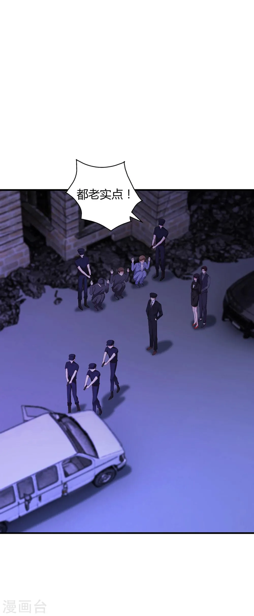 第65话 安俊旭中枪 第15页