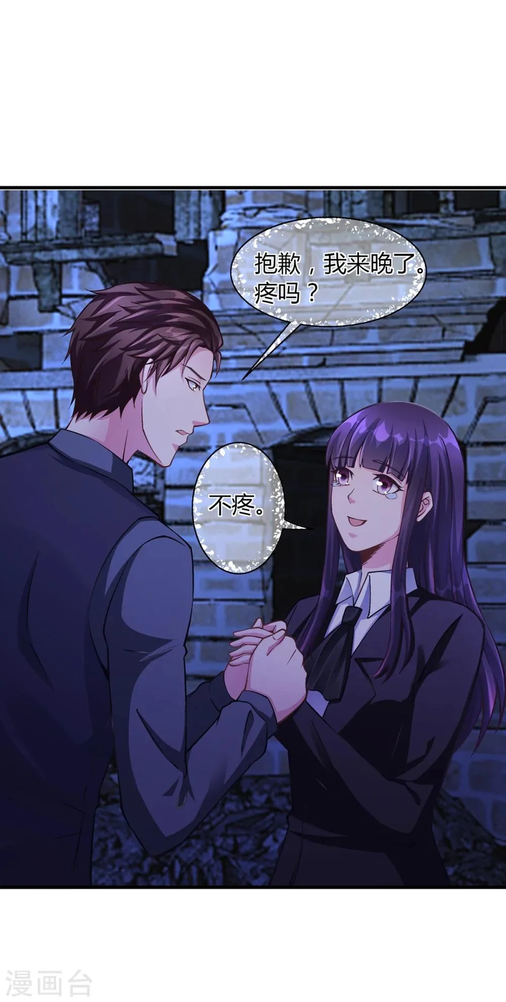 第65话 安俊旭中枪 第16页