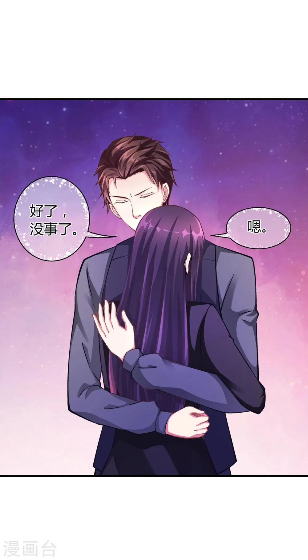 第65话 安俊旭中枪 第17页