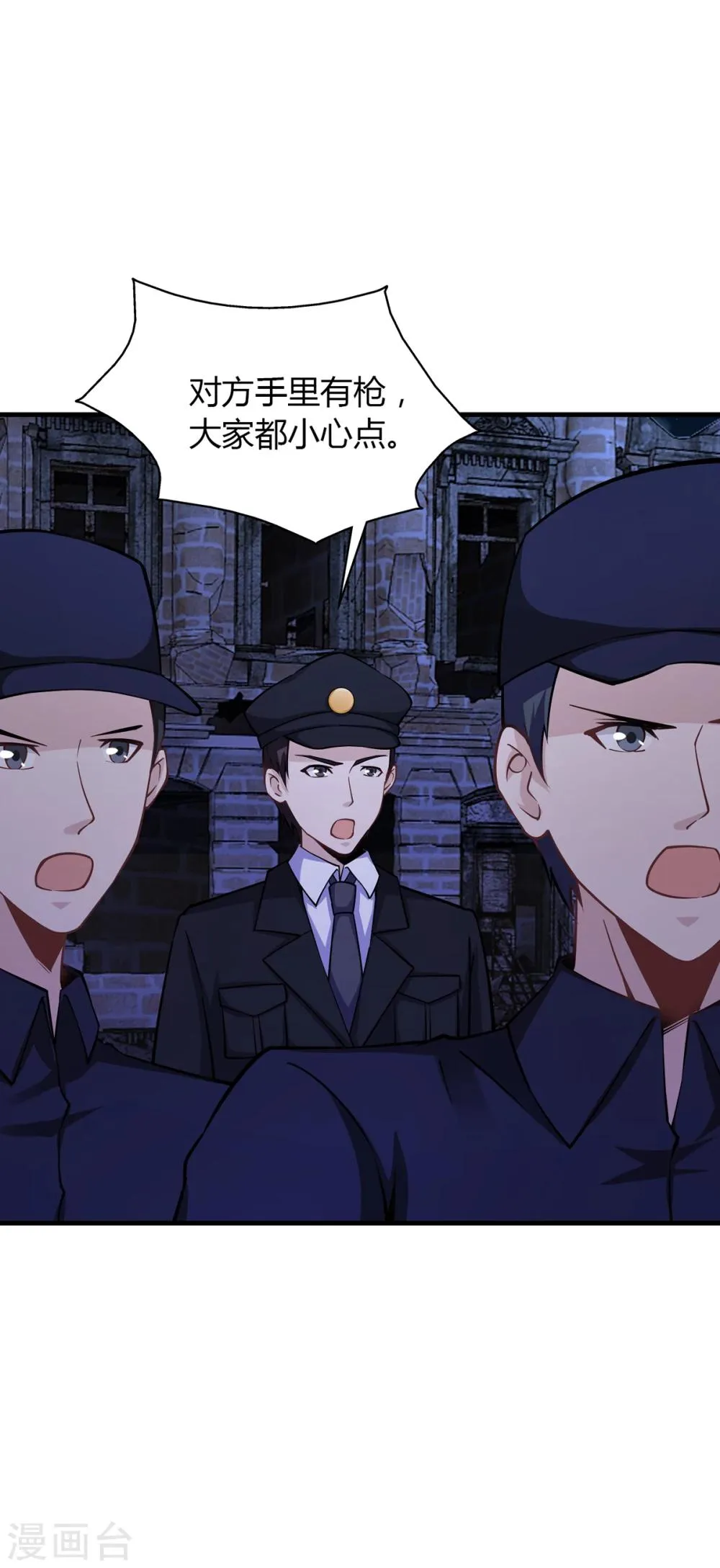 第65话 安俊旭中枪 第22页