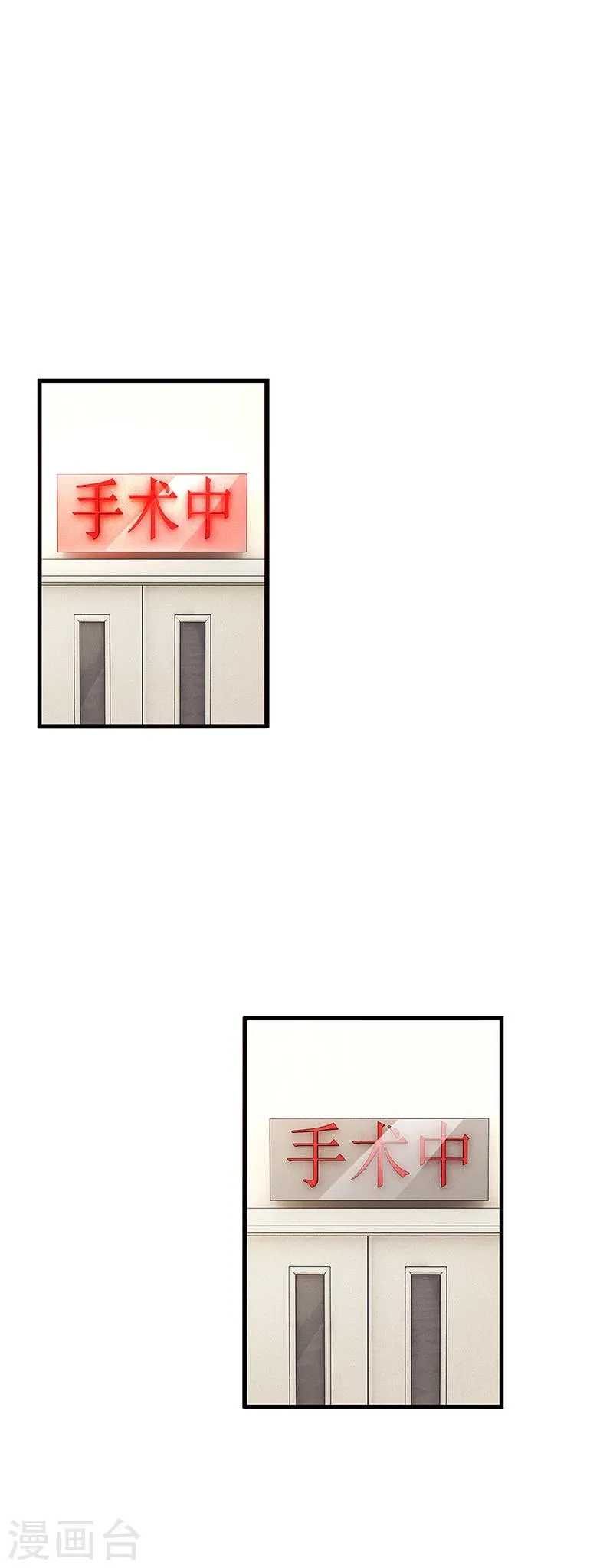 第66话 她跑不了 第2页