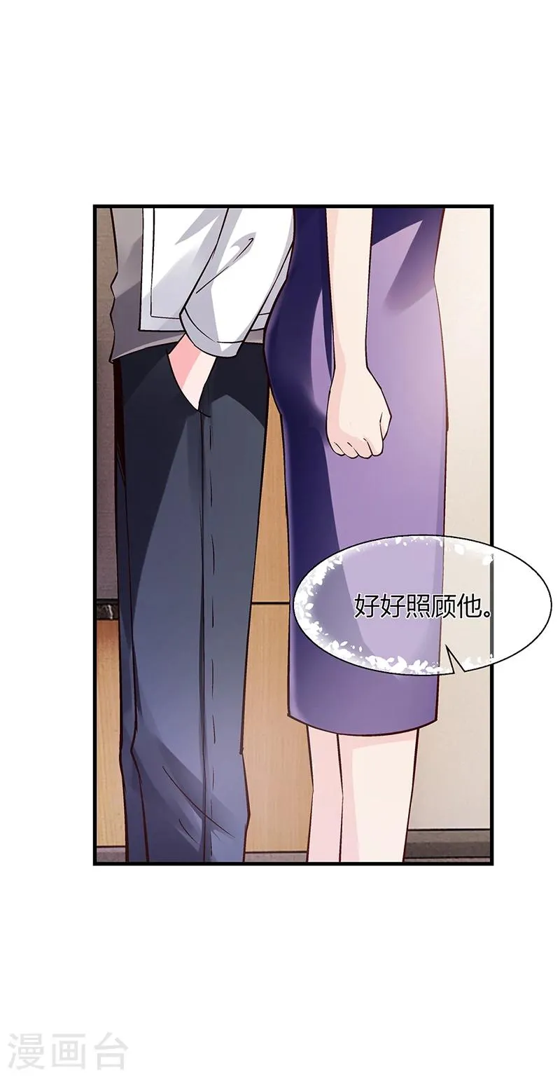 第66话 她跑不了 第18页