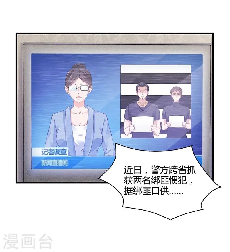 第67话 嫁给我 第2页