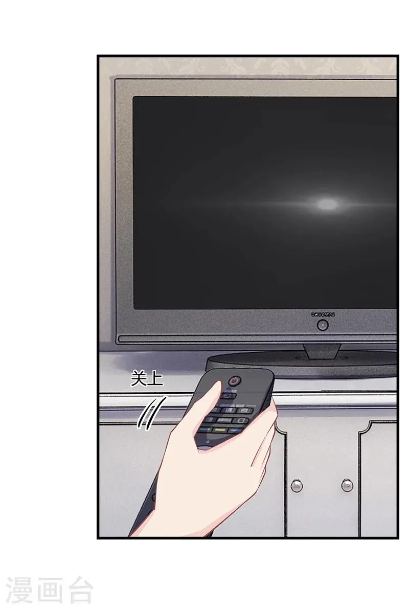 第67话 嫁给我 第3页