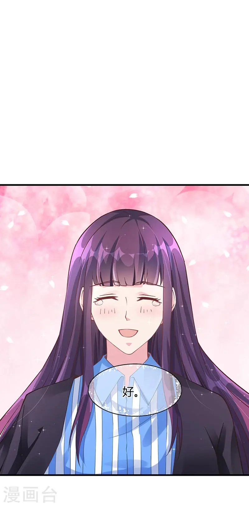 第67话 嫁给我 第34页