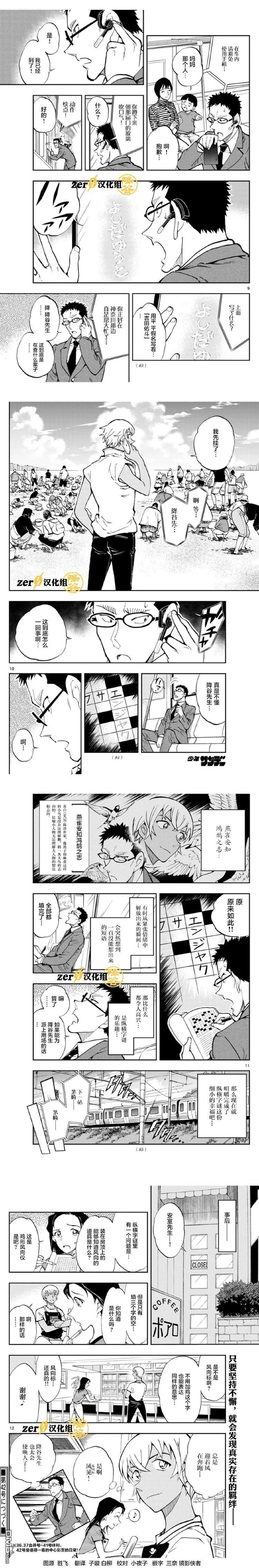 第39话 第9页