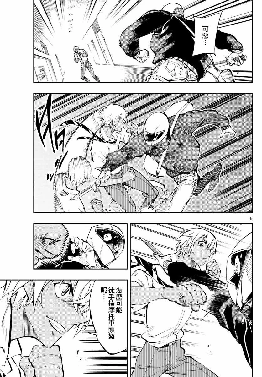 第3话 第5页