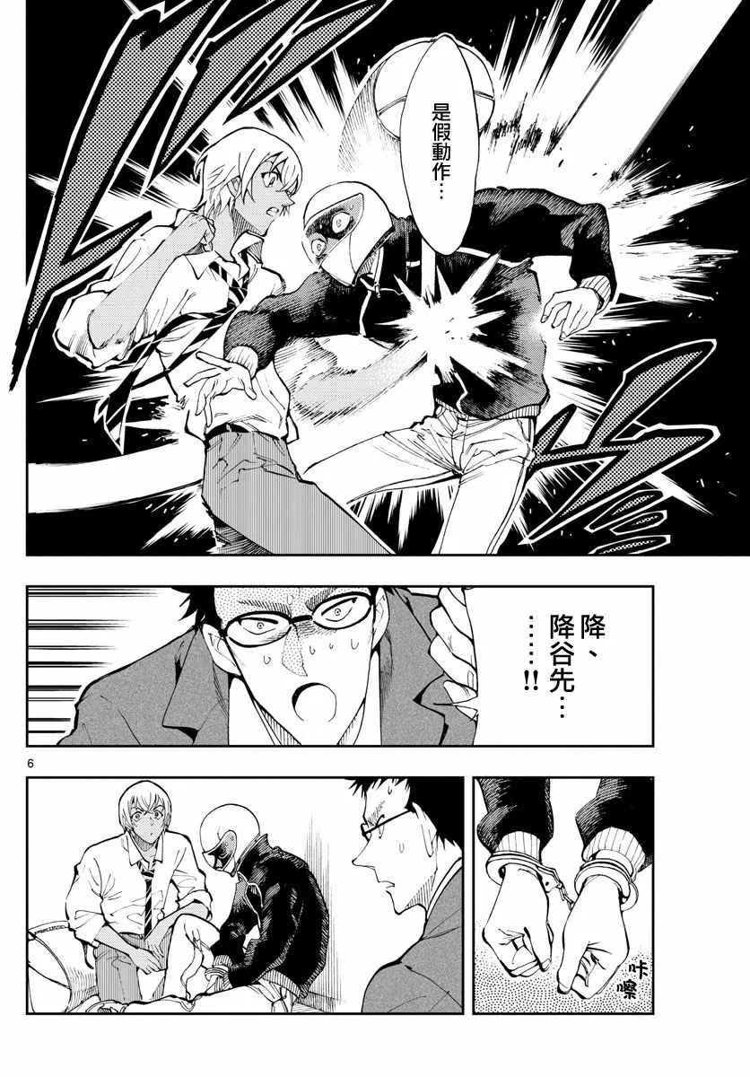 第3话 第6页