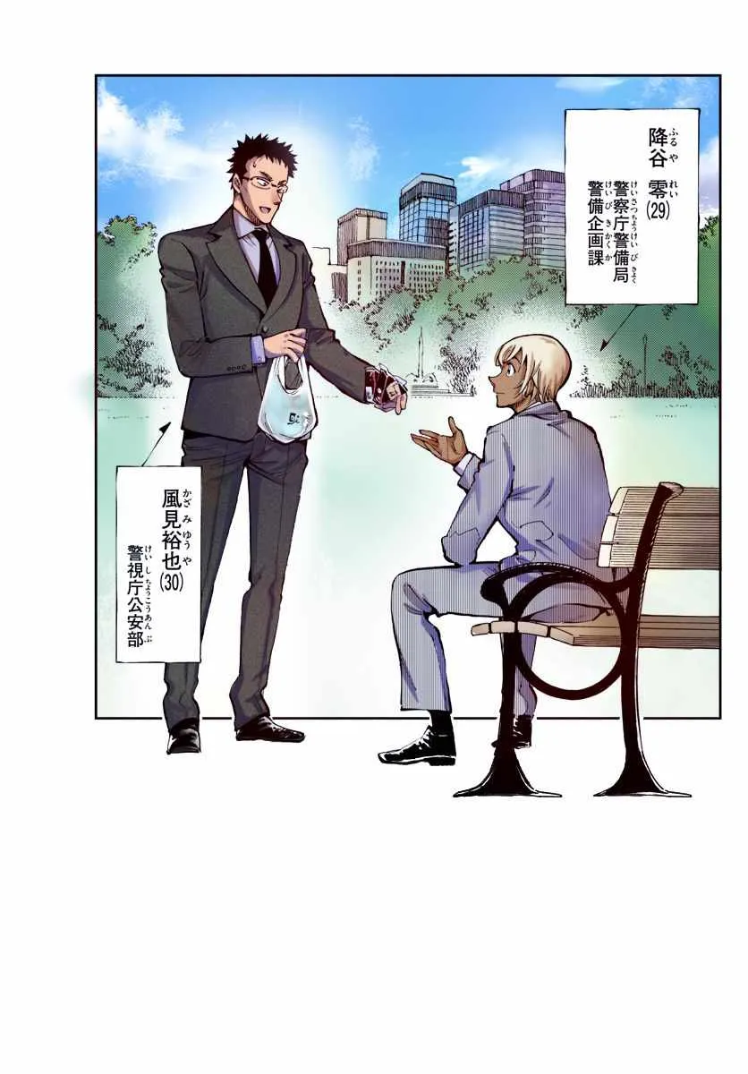 第3话 第13页