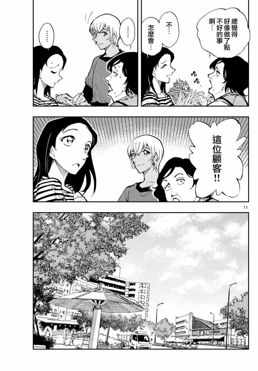 第4话 第11页
