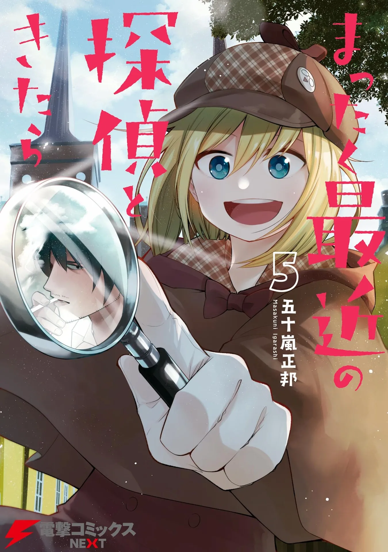 第23话 第1页