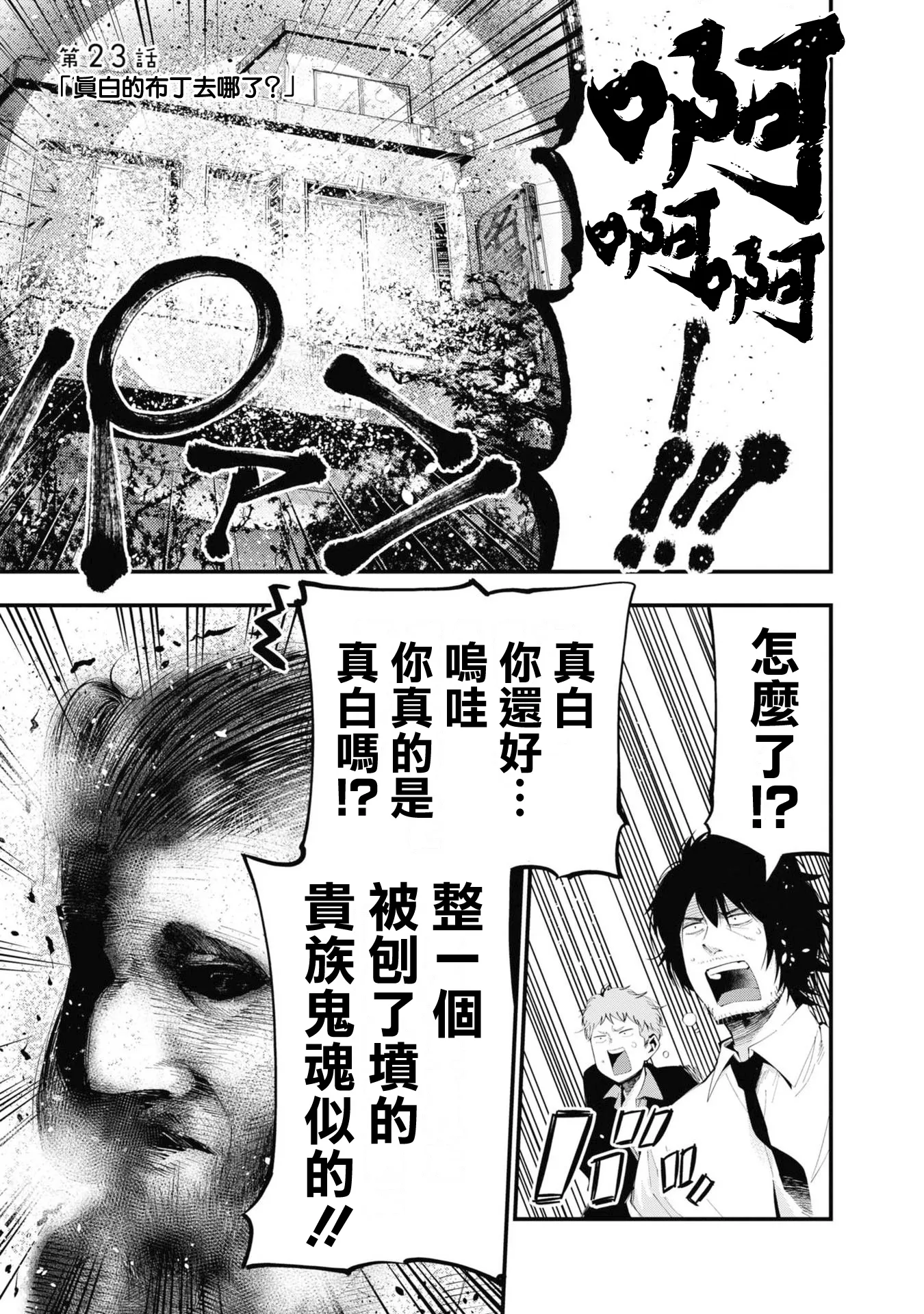 第23话 第5页